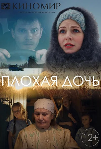 Постер к фильму