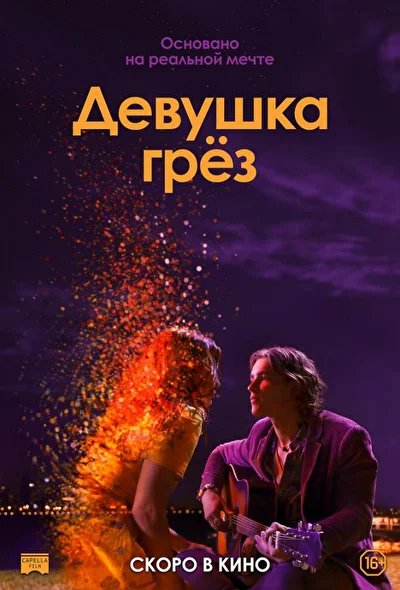 Постер к фильму