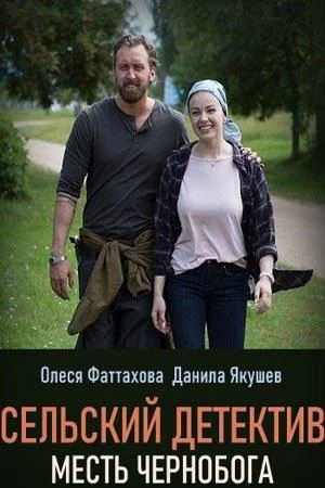 Постер к фильму