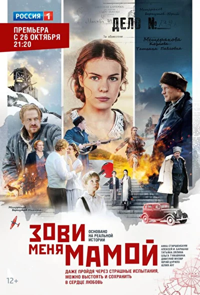 Постер к фильму