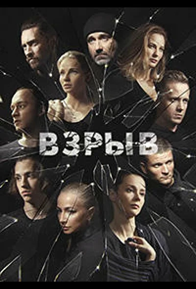 Постер к фильму