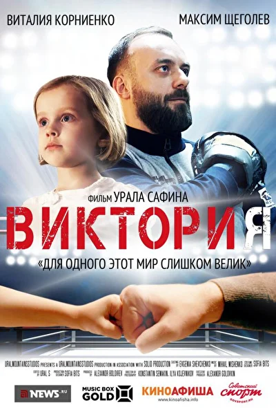 Постер к фильму
