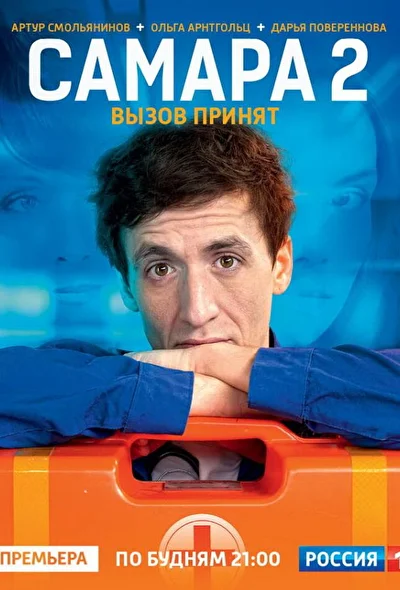 Постер к фильму