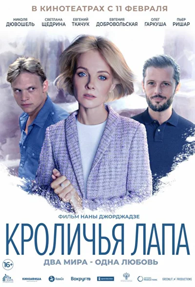 Постер к фильму