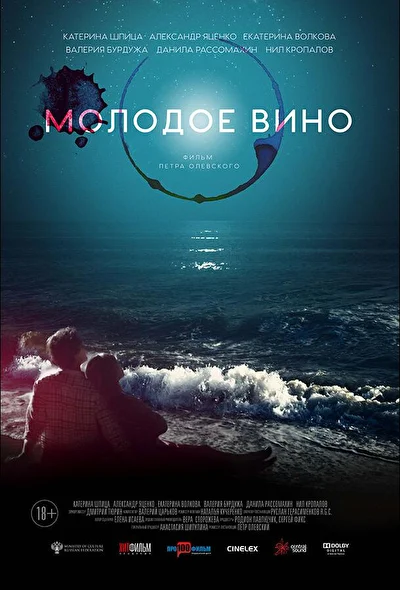 Постер к фильму