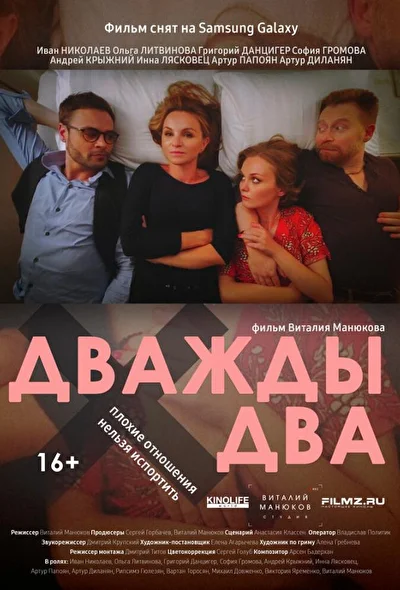 Постер к фильму