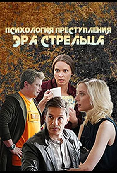 Постер к фильму