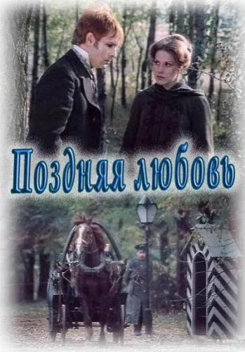 Постер к фильму