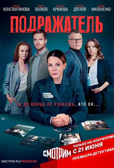 Постер к фильму
