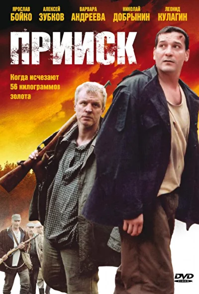 Постер к фильму
