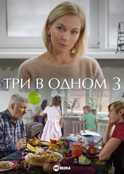Постер к фильму