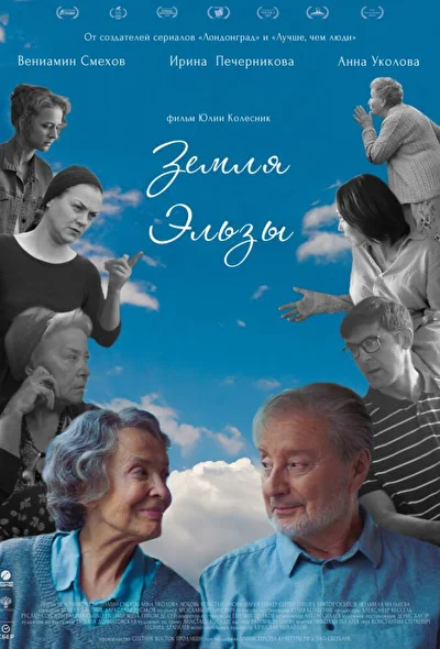 Постер к фильму