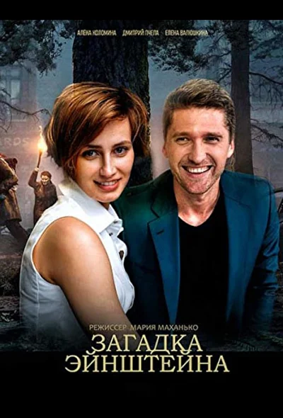 Постер к фильму