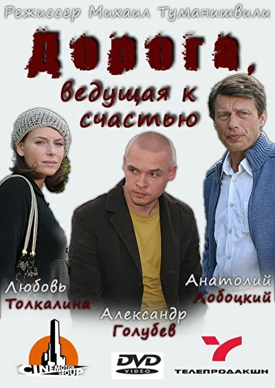 Постер к фильму