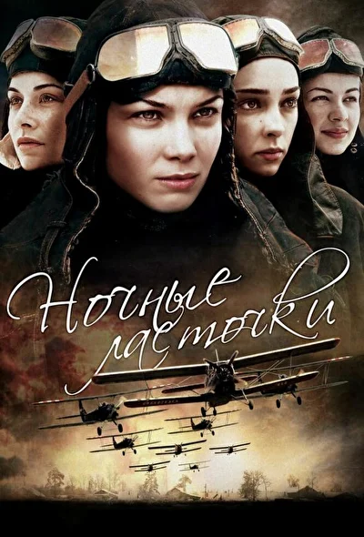 Постер к фильму
