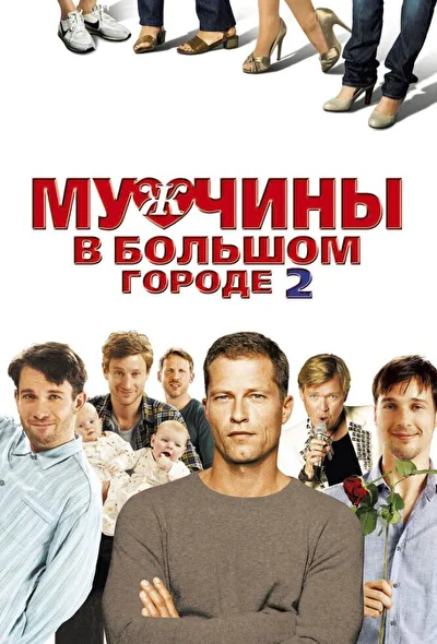 Постер к фильму