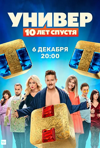 Постер к фильму