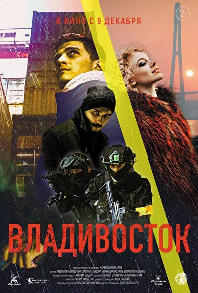 Постер к фильму