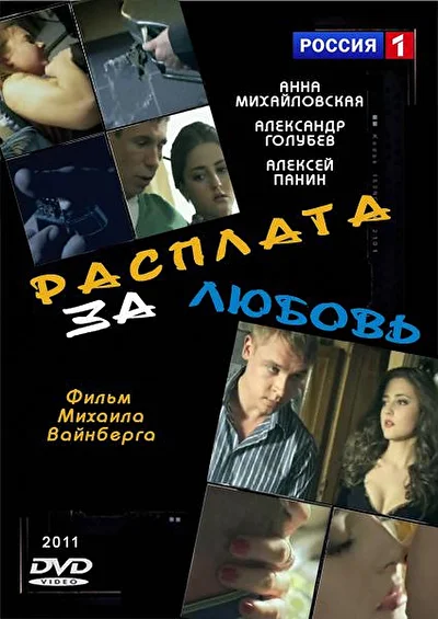 Постер к фильму