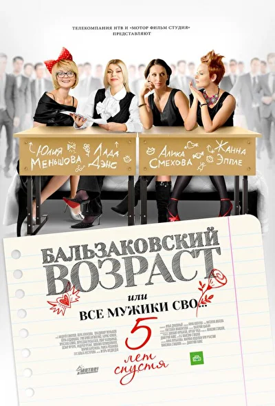 Постер к фильму