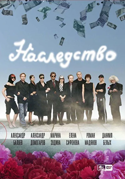 Постер к фильму