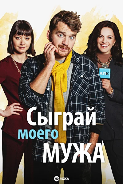Постер к фильму
