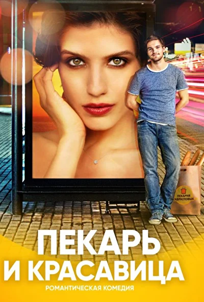 Постер к фильму