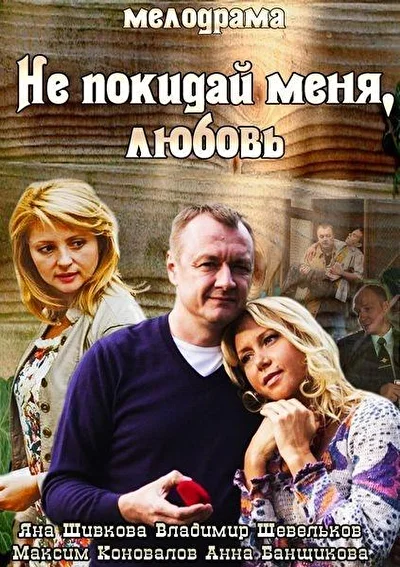 Постер к фильму