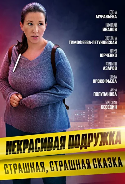 Постер к фильму