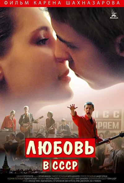 Постер к фильму
