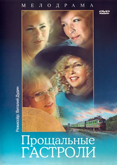 Постер к фильму