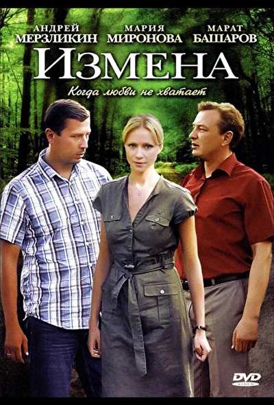 Постер к фильму