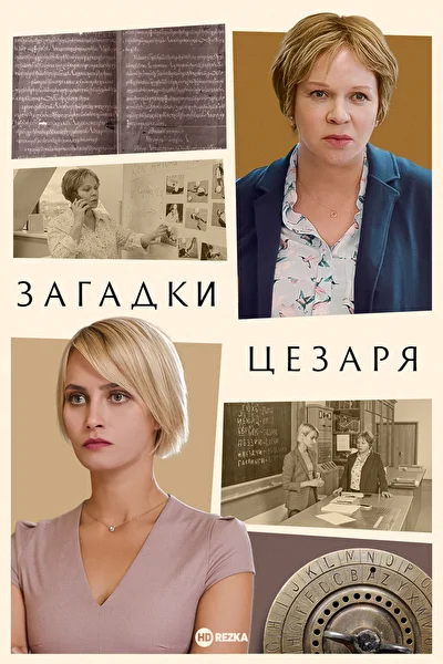 Постер к фильму