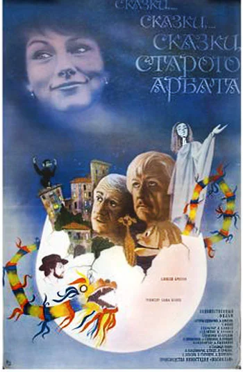 Постер к фильму