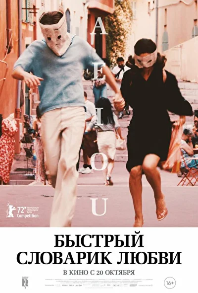 Постер к фильму