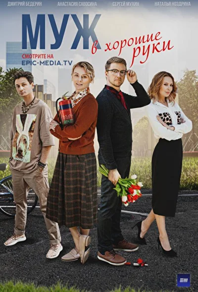 Постер к фильму
