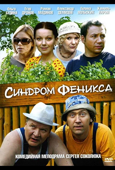 Постер к фильму