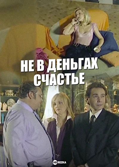 Постер к фильму