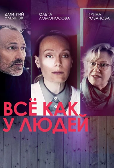 Постер к фильму