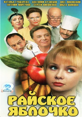 Постер к фильму