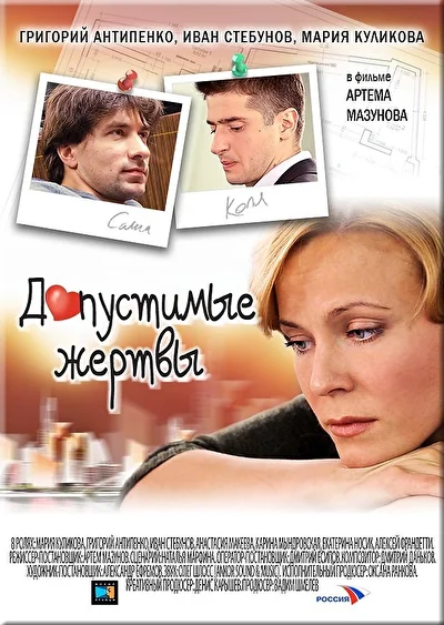 Постер к фильму