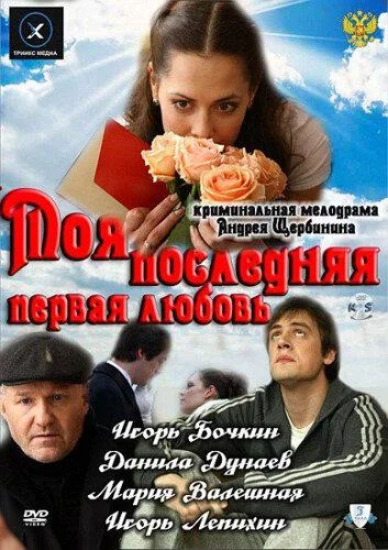 Постер к фильму