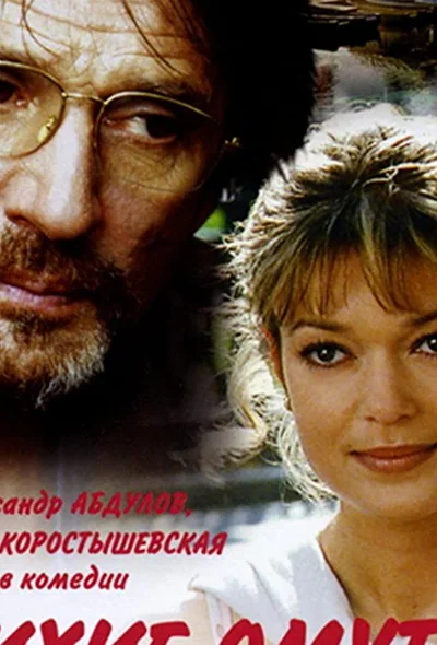 Постер к фильму