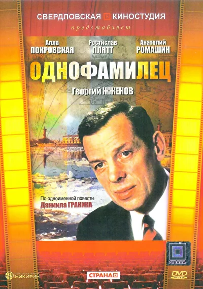 Постер к фильму