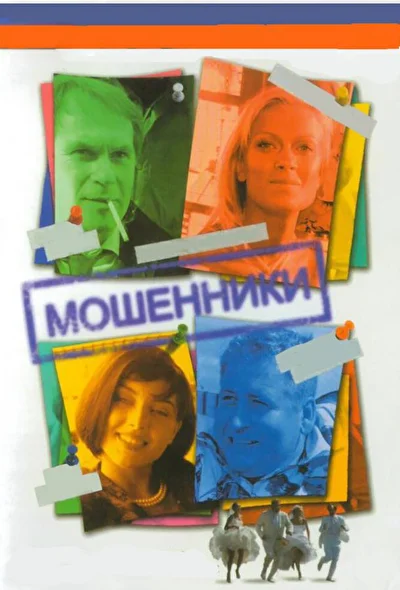Постер к фильму