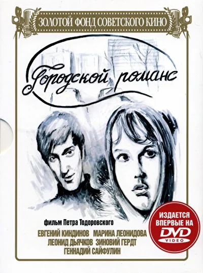 Постер к фильму
