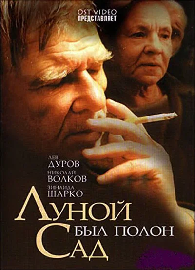 Постер к фильму