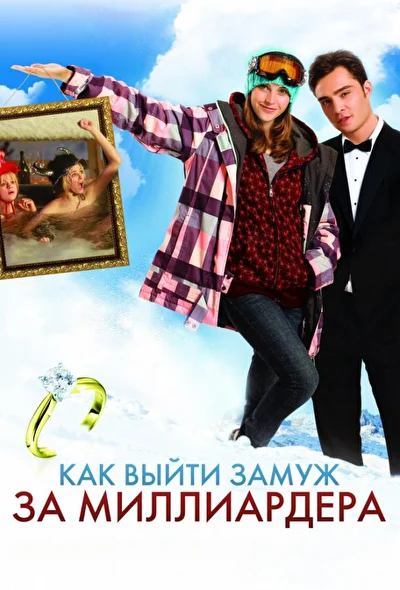 Постер к фильму