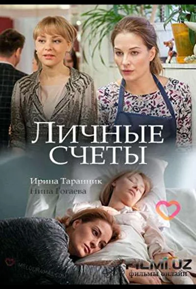 Постер к фильму
