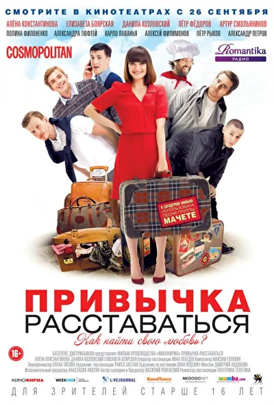 Постер к фильму